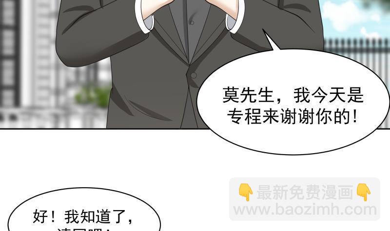 第172话 不得了的买卖-第172话