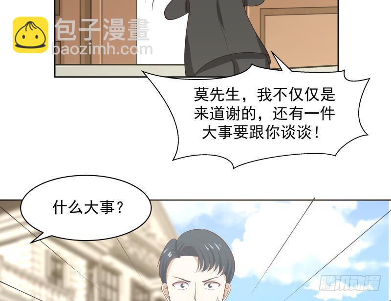 第172话 不得了的买卖-第172话