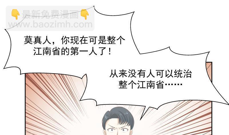 第172话 不得了的买卖-第172话