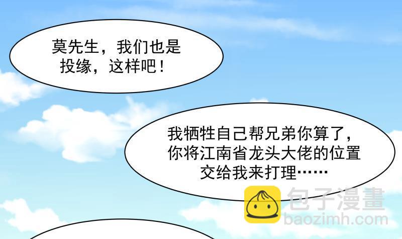 第172话 不得了的买卖-第172话