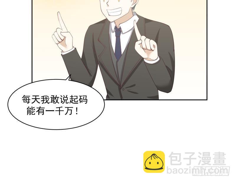 第172话 不得了的买卖-第172话