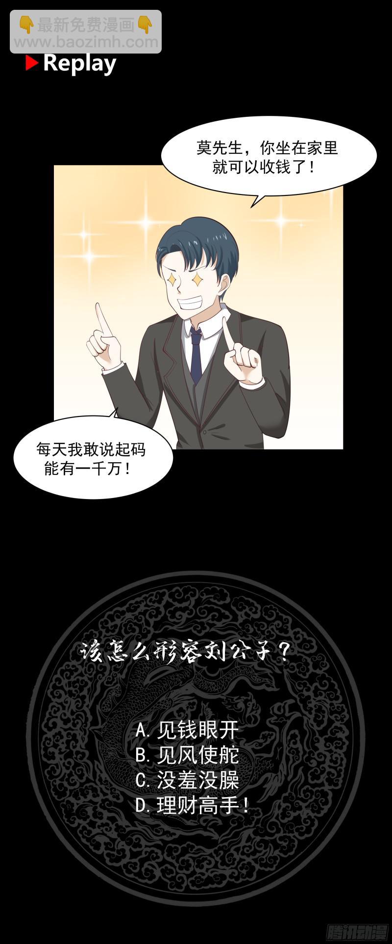 第172话 不得了的买卖-第172话