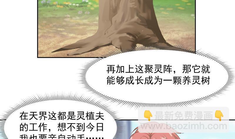 第174话 仇人见面分外眼红-第174话