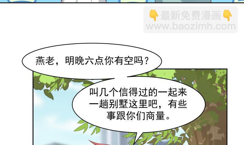 第174话 仇人见面分外眼红-第174话