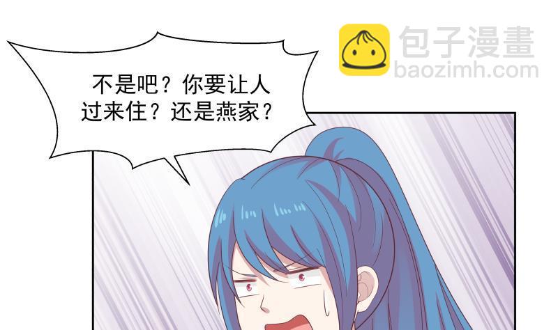 第174话 仇人见面分外眼红-第174话