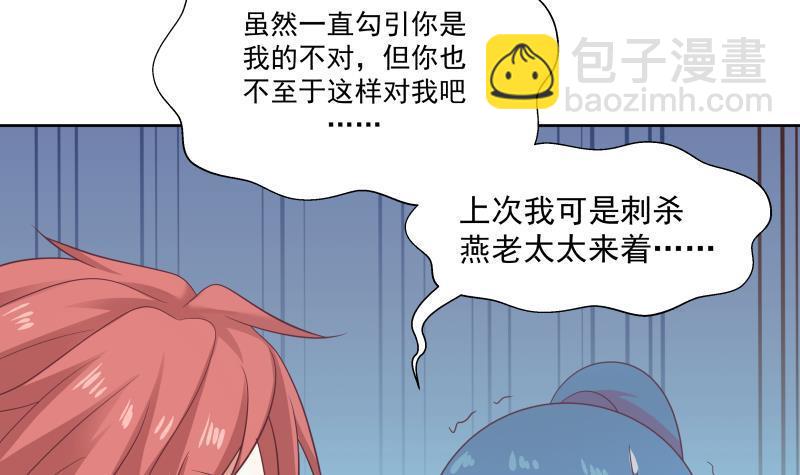 第174话 仇人见面分外眼红-第174话