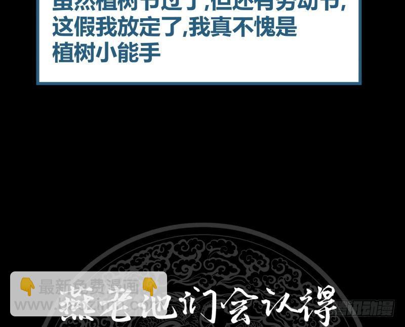 第174话 仇人见面分外眼红-第174话