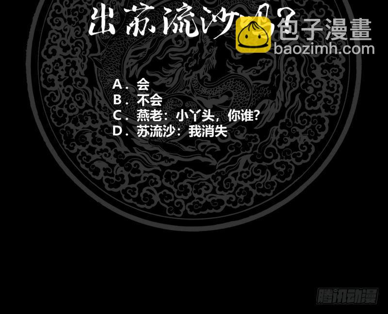 第174话 仇人见面分外眼红-第174话