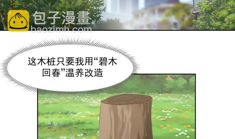 第174话 仇人见面分外眼红-第174话