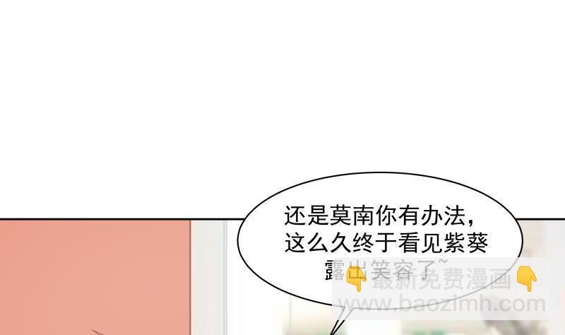 第176话 来跟我住吧-第176话