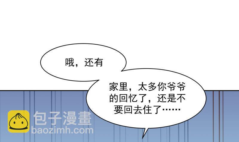 第176话 来跟我住吧-第176话