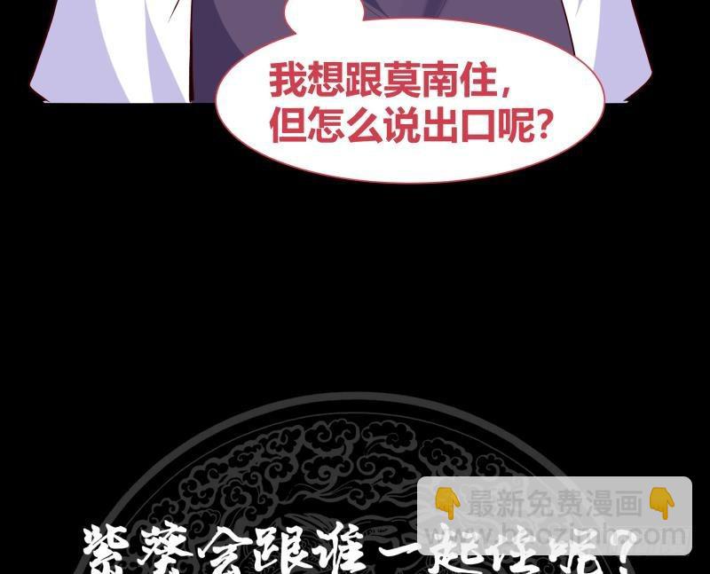 第176话 来跟我住吧-第176话