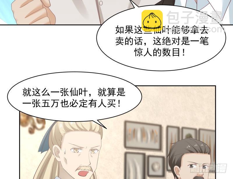 第178话 发财了(1/2)-第178话