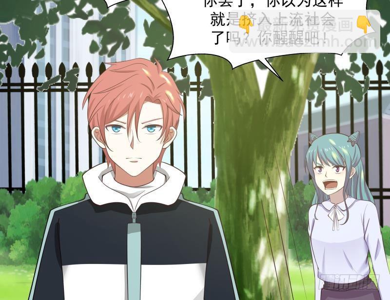 第180话 你一定是被包养了-第180话