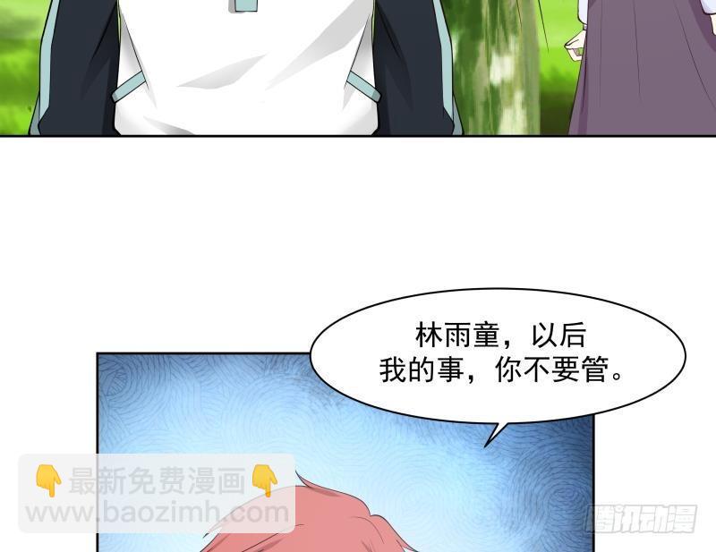 第180话 你一定是被包养了-第180话
