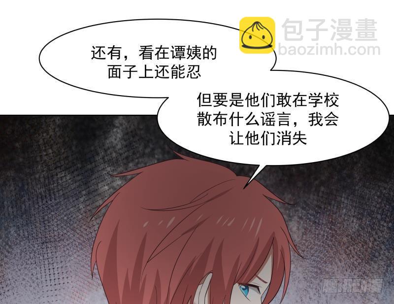 第180话 你一定是被包养了-第180话