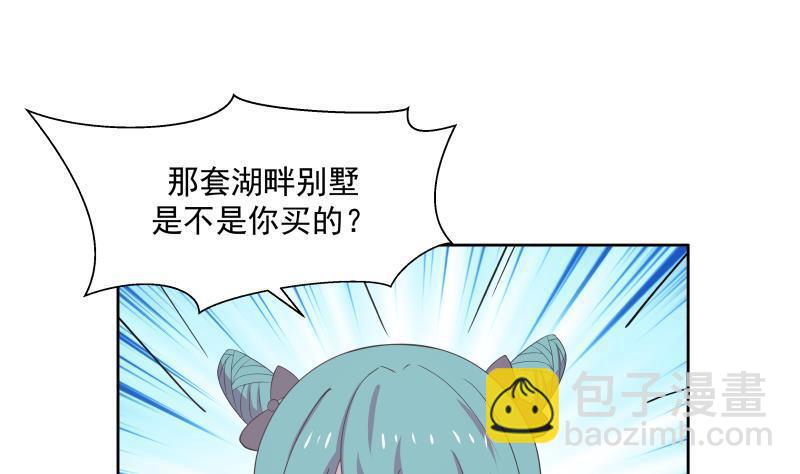 第180话 你一定是被包养了-第180话