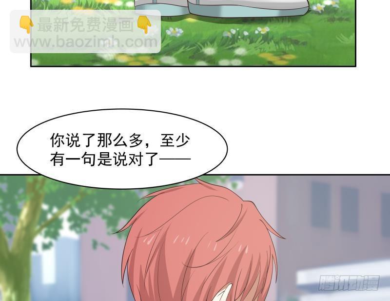 第180话 你一定是被包养了-第180话