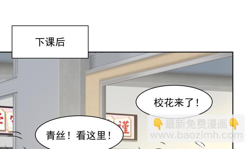 第180话 你一定是被包养了-第180话