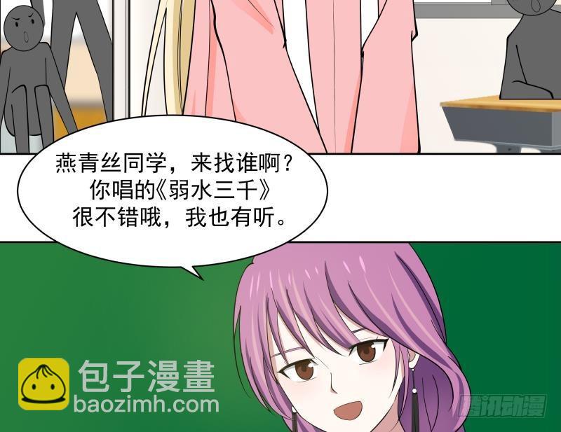 第180话 你一定是被包养了-第180话