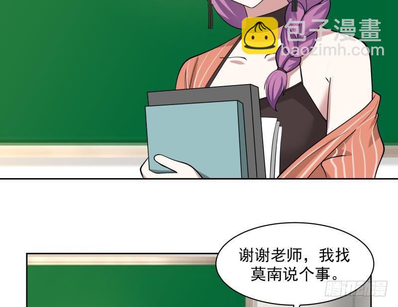 第180话 你一定是被包养了-第180话
