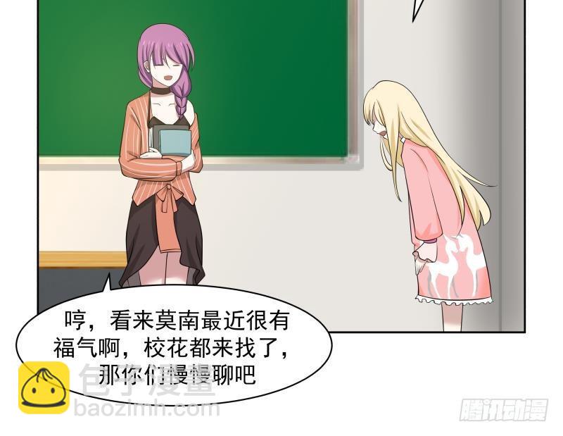 第180话 你一定是被包养了-第180话