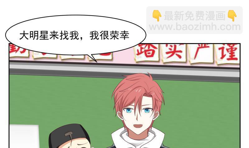 第180话 你一定是被包养了-第180话