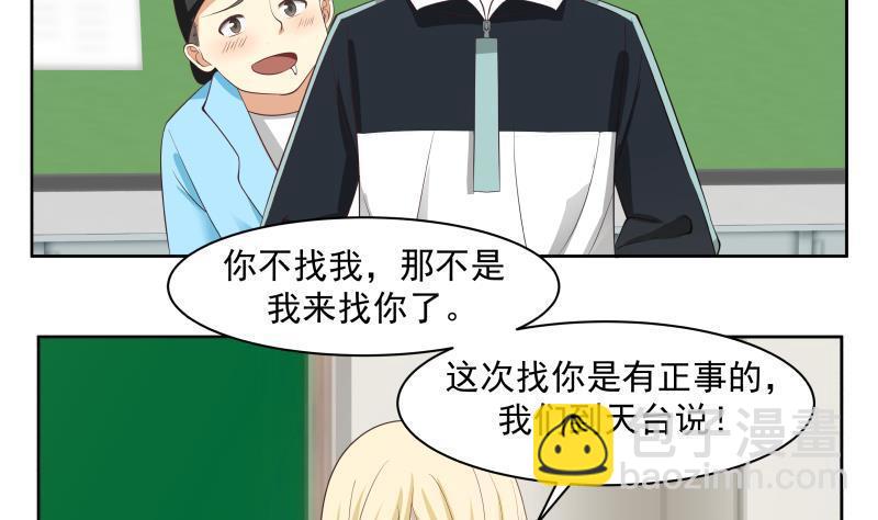 第180话 你一定是被包养了-第180话