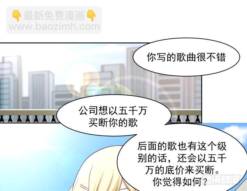 第180话 你一定是被包养了-第180话