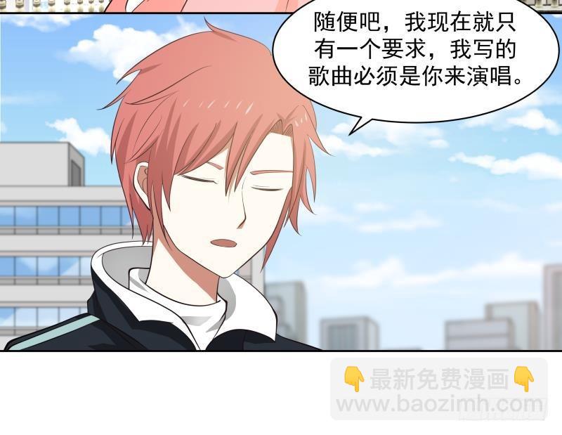 第180话 你一定是被包养了-第180话