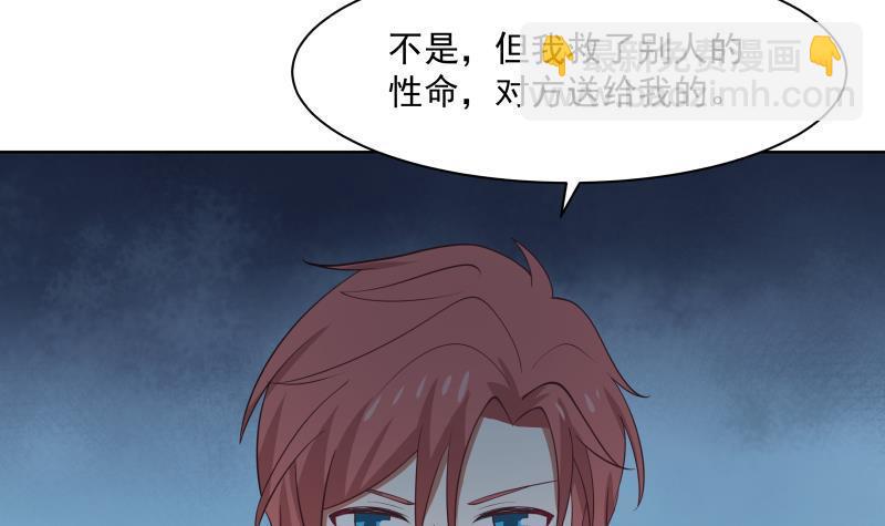 第180话 你一定是被包养了-第180话