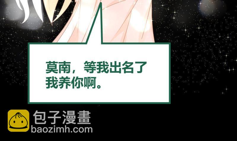 第180话 你一定是被包养了-第180话