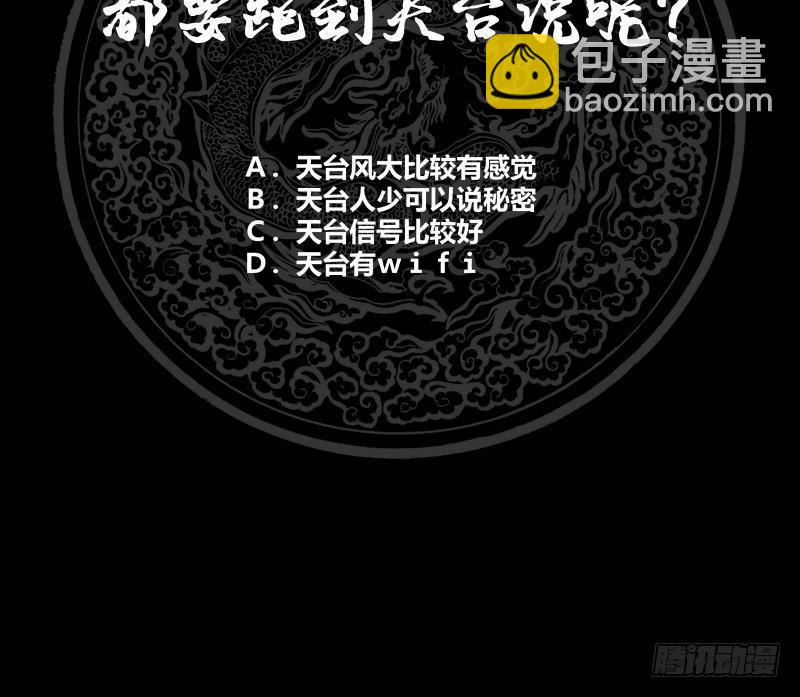 第180话 你一定是被包养了-第180话