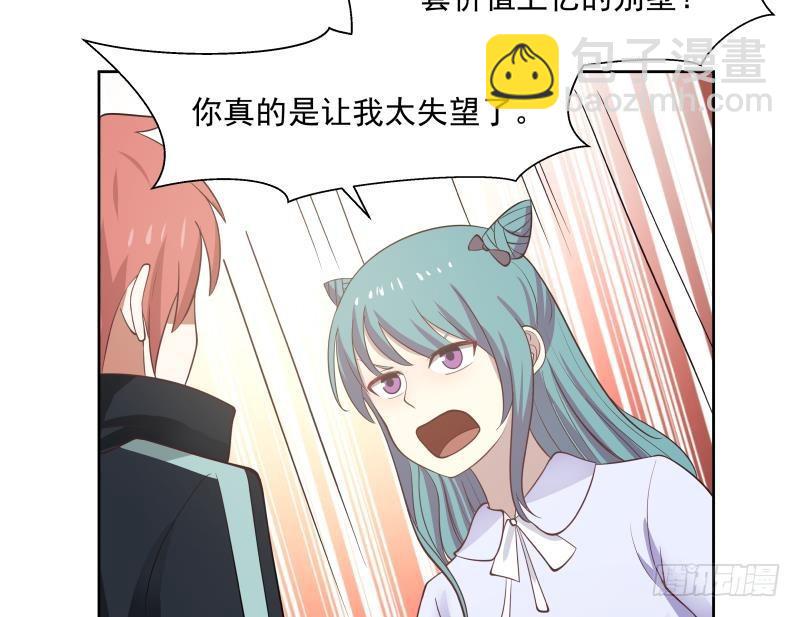 第180话 你一定是被包养了-第180话