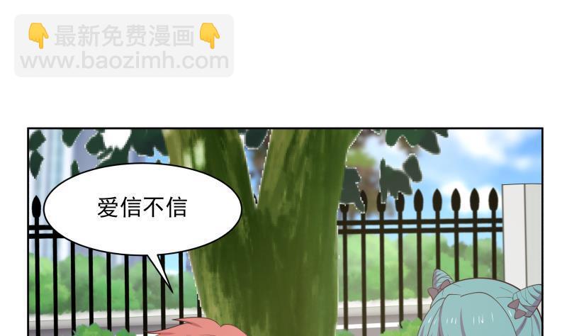 第180话 你一定是被包养了-第180话