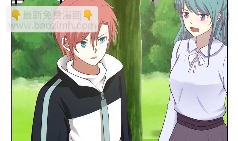 第180话 你一定是被包养了-第180话