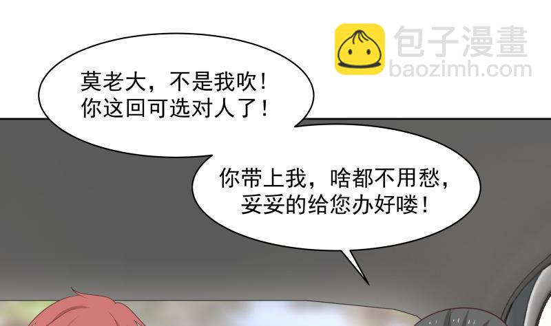 第182话 被小姐姐盯上了-第182话