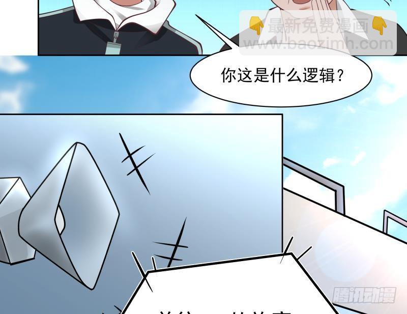 第182话 被小姐姐盯上了-第182话