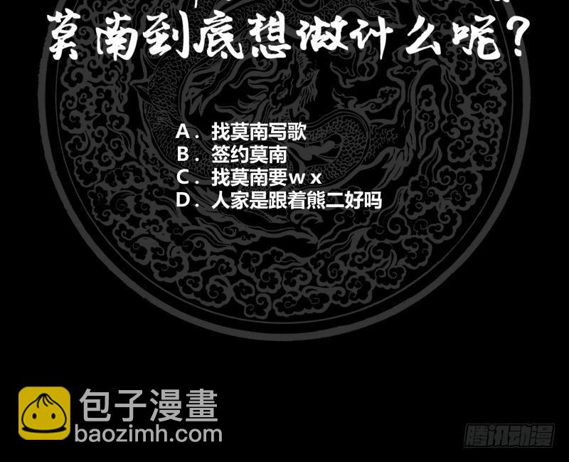 第182话 被小姐姐盯上了-第182话