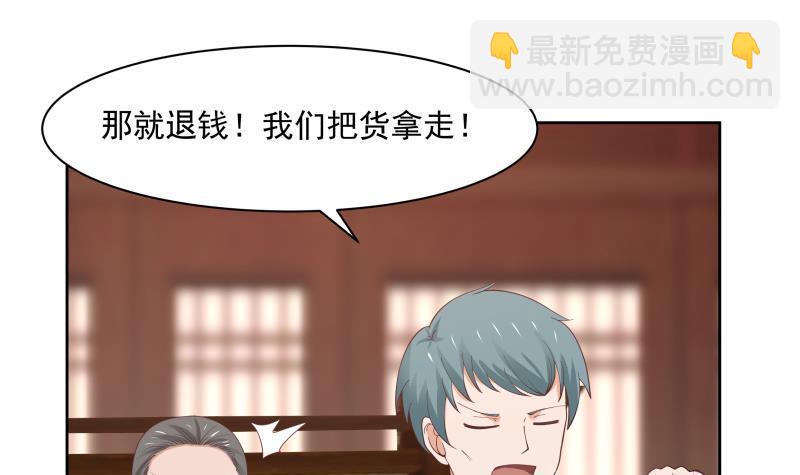 第184话 黑心商人-第184话