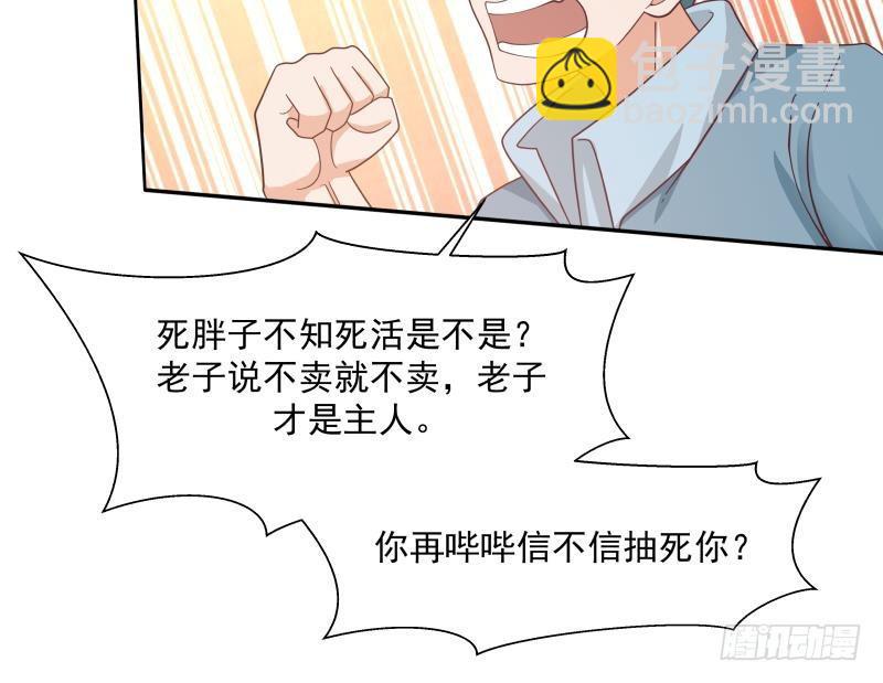 第184话 黑心商人-第184话