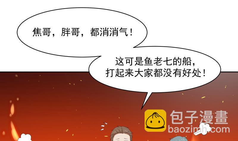 第184话 黑心商人-第184话