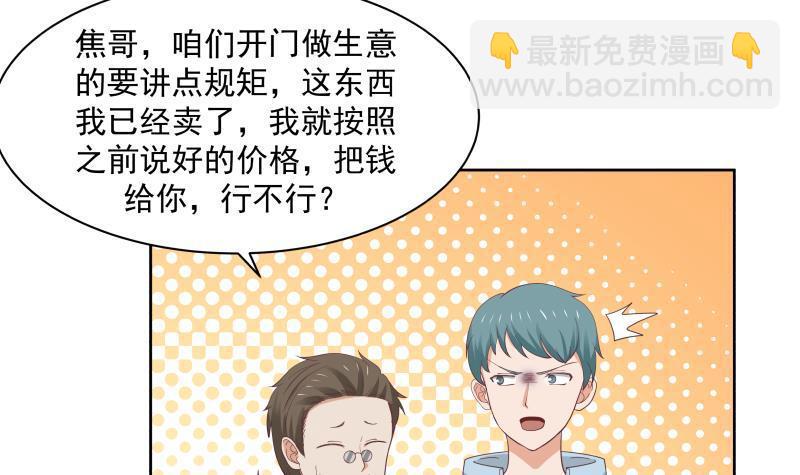 第184话 黑心商人-第184话