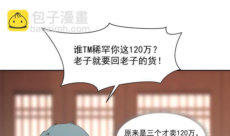 第184话 黑心商人-第184话