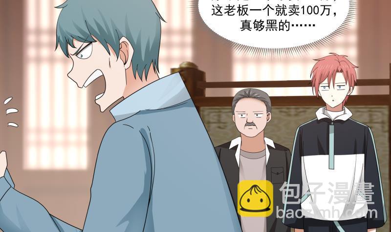 第184话 黑心商人-第184话
