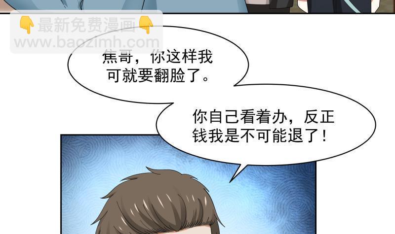 第184话 黑心商人-第184话