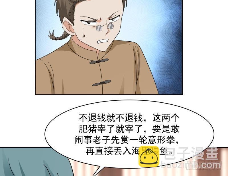 第184话 黑心商人-第184话