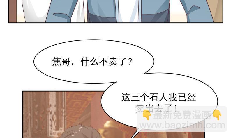 第184话 黑心商人-第184话