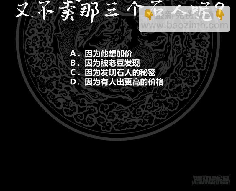 第184话 黑心商人-第184话