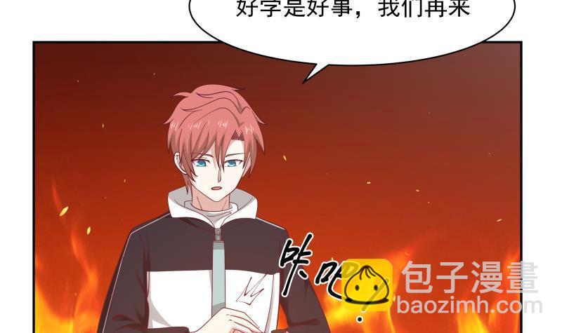 第186话 大侠饶命！-第186话